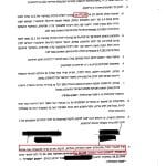 חוב של 97 אלף ל-55 אלף